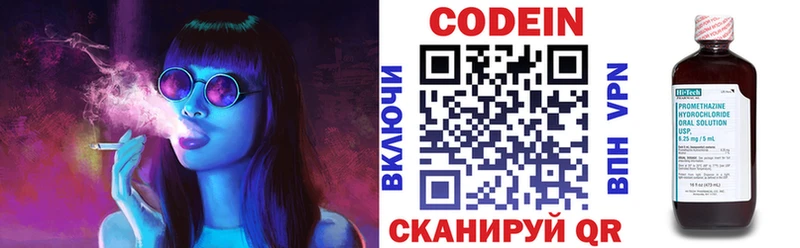 Купить  Белая Калитва  Codein Purple Drank 