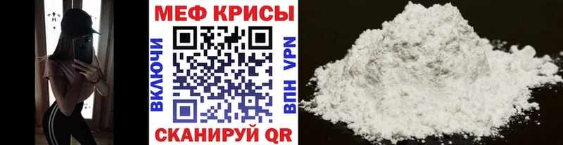 МЕФ мяу мяу  Купить  Белая Калитва 