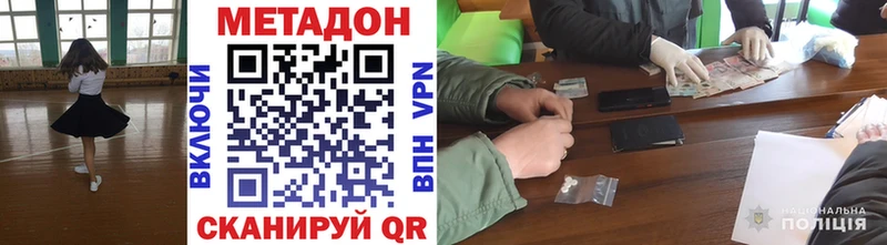 Купить закладки  Белая Калитва  Метадон кристалл 