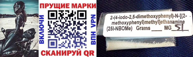 Марки 25I-NBOMe 1500мкг  Купить где  Белая Калитва 